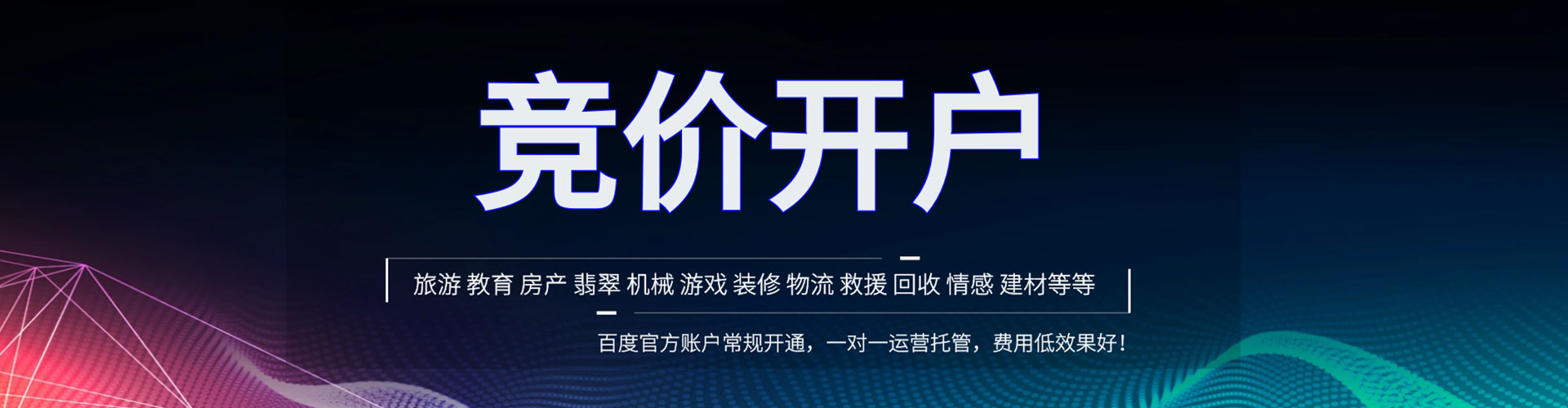 汉中信息流代运营